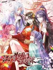 整蛊真人秀整蛊大作战海报